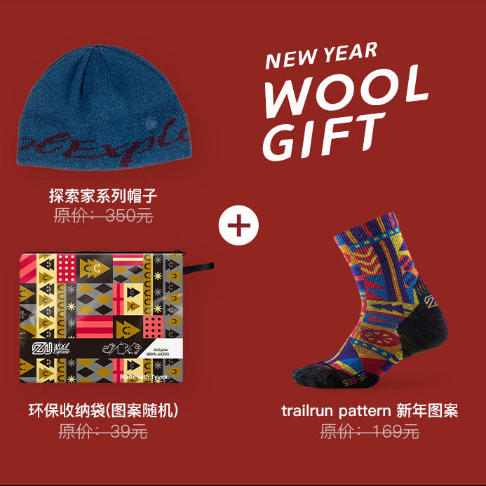 Trail Run Combination: Trail Run Pattern Socks + Warm Beanie +  Pattern Storage Bag