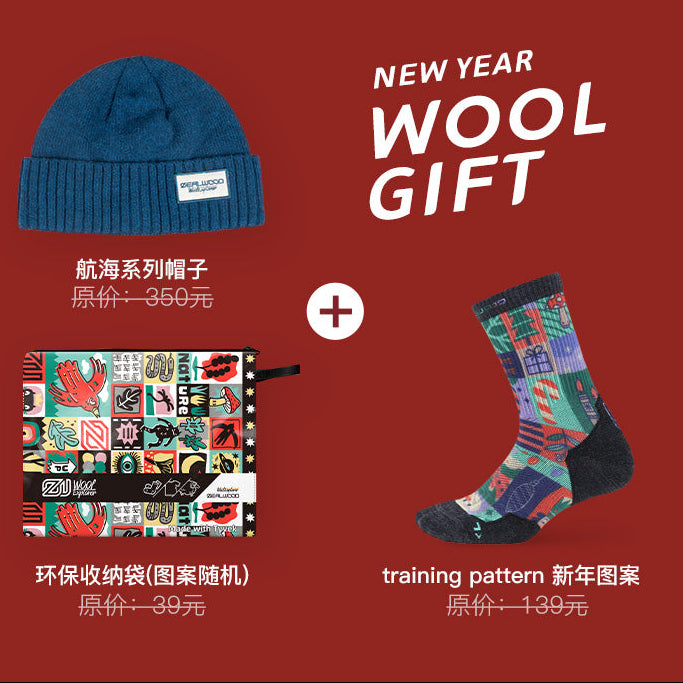 Training Combination : Pattern Training Socks + Warm Beanie +  Pattern Storage Bag